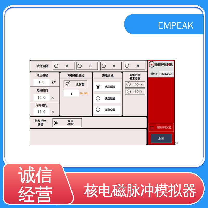 EMPEAK GJB8848-501 RS105测试 12m锥形传输线模拟器 精度高 运行稳定