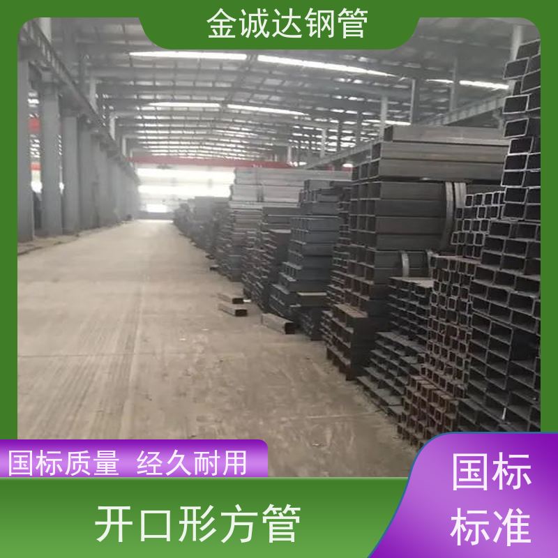 磐金 20#方管制造厂家 机械工业 大口径方矩管 方通 实力商家 长期供应