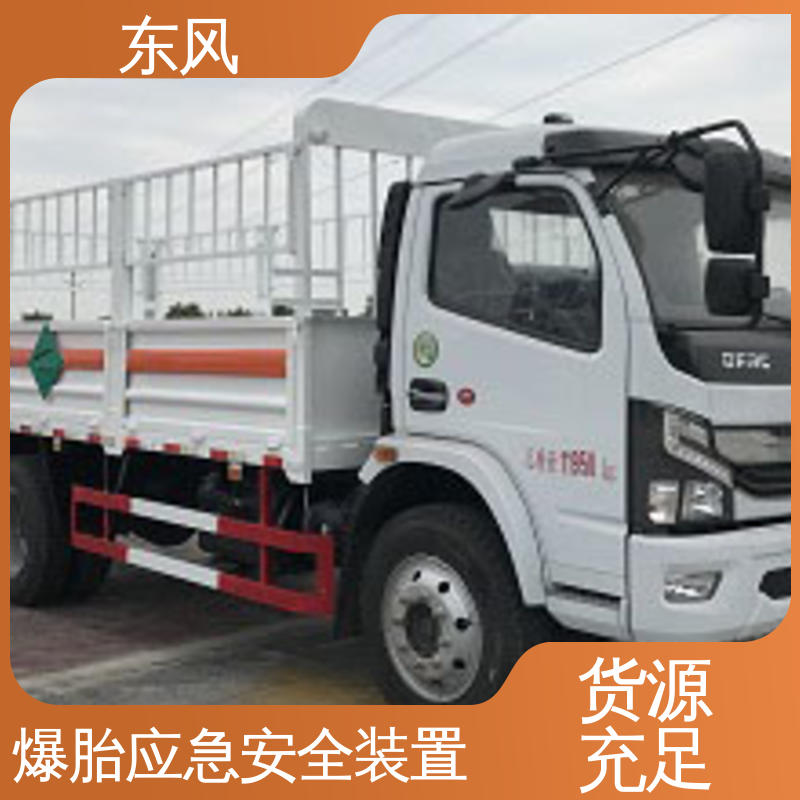 东风 7.1吨 钢瓶运输车 符合7258新法规项 动力稳定