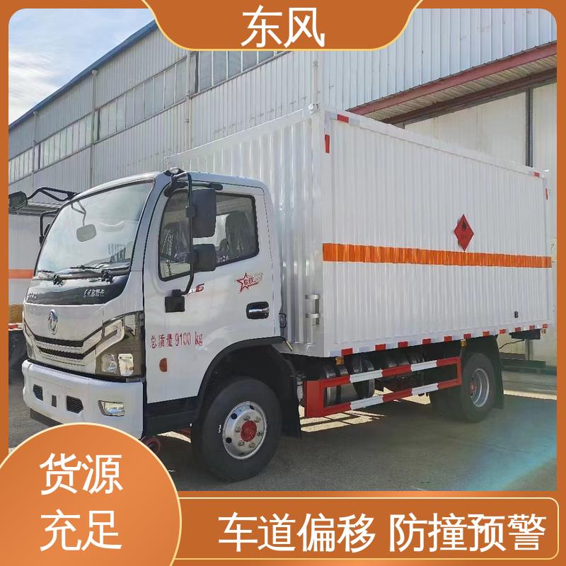 东风 7.1吨 二类危险品运输车 车架192双层锰钢大梁 动力稳定