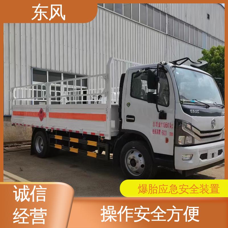 东风 7.1吨 气瓶厢式运输车 危化品专用底盘 承载力强