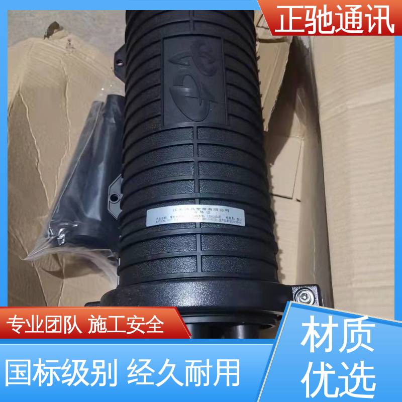 正驰通讯 24芯接头盒 耐化学药品性好 用于建筑工地 使用安全