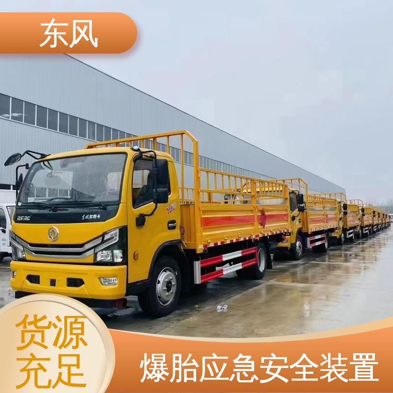 东风 4.995吨 煤气瓶运输车 转向轮防爆胎应急装置 全国送车