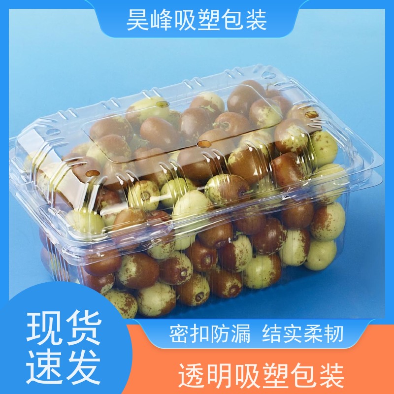 昊峰 生鲜吸塑包装 密扣防漏 结实柔韧 质量无忧