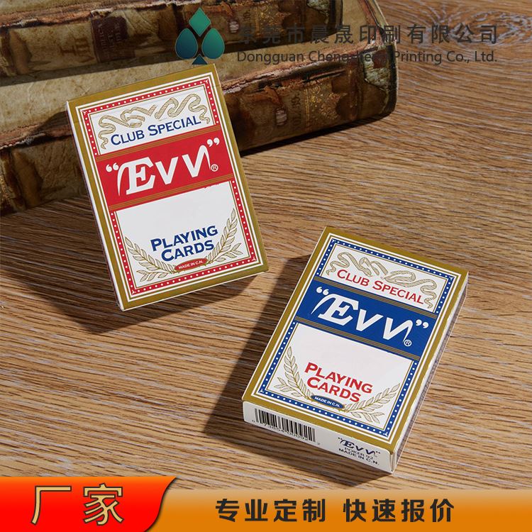 evv 掼蛋扑克牌厂家 不易折断 来图加工 韧性好 不毛边
