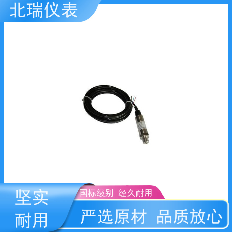北瑞仪表 高温压力变送器 多规格可选 库存充足