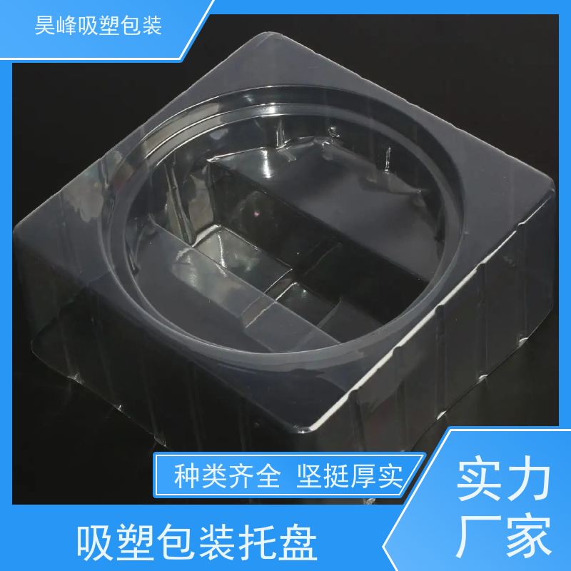 昊峰 防静电吸塑盒 耐高温 款式多样 应用领域广泛
