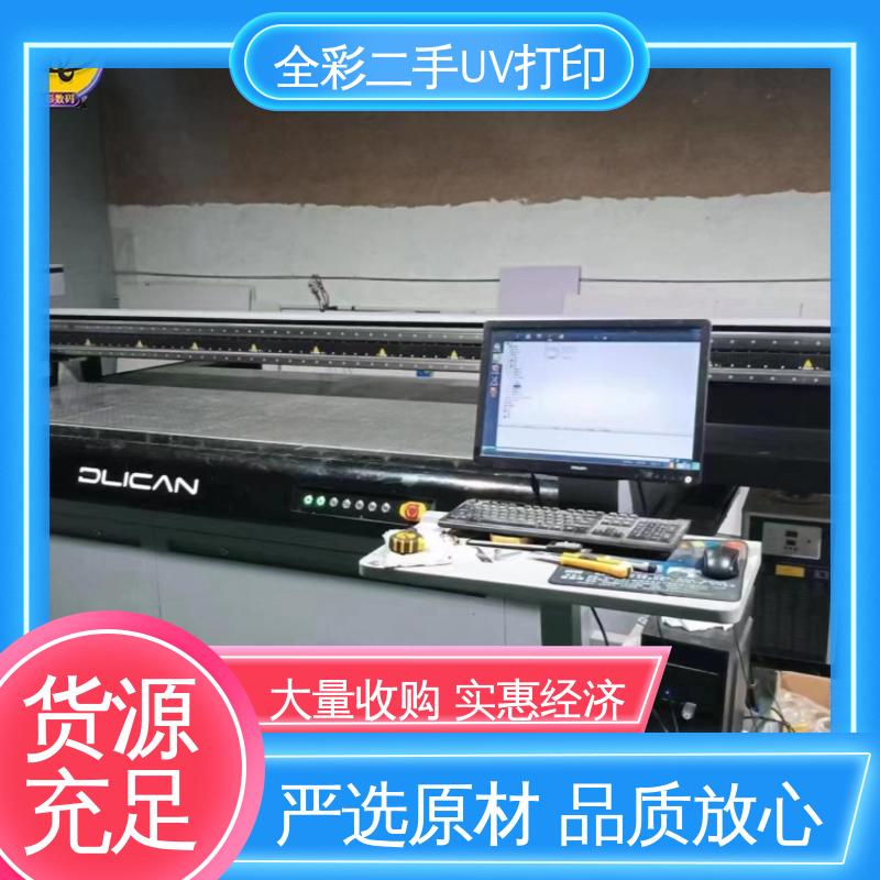  二手UV打印机厂家 速度温度可调 节省市场资源 使用安全 性价比高