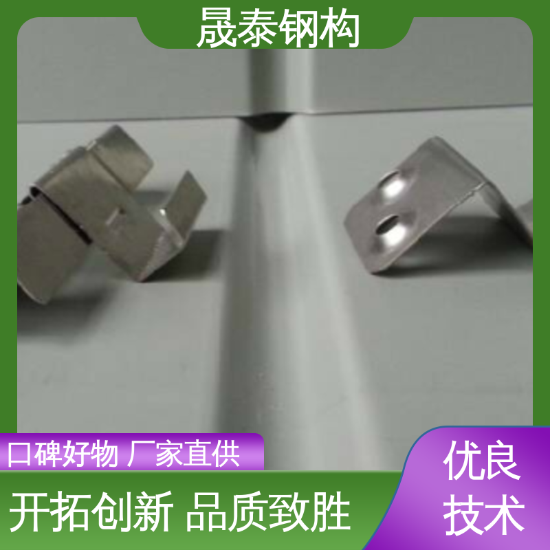 晟泰 201材质 40-50MM可调节 430矮型立边型铝镁锰板 抗氧化