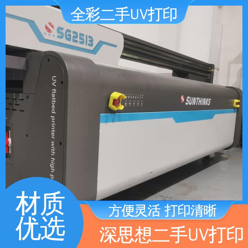  速度快 稳定性好 二手uv打印机器 物流配送 发货快