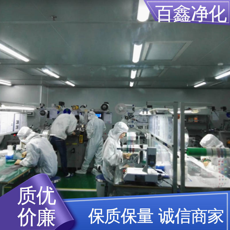 百鑫 十万级无尘车间 优良材质 实力厂家 高技术设备配置