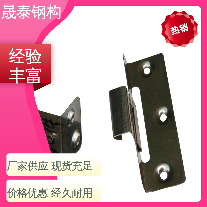 耐锈 40-50MM可调节 防腐 35高430型铝镁锰合金金属板固定支架 晟泰