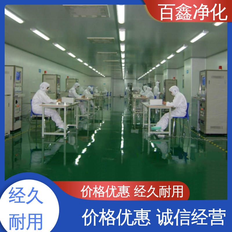 百鑫 无尘实验室 PVC防静电地板 杀霉菌率高 防震