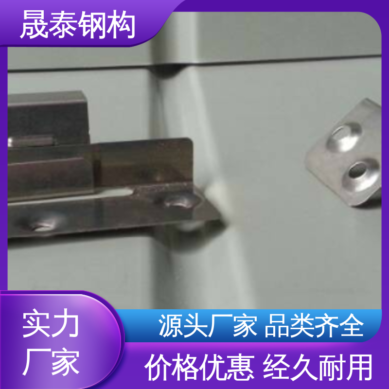 钢结构YX25 平锁扣 抗氧化 金属屋面固定座滑动支架 晟泰