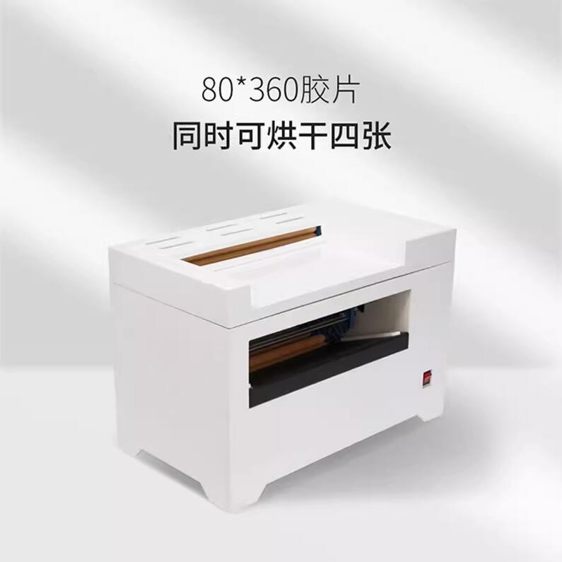 RJHG-160自动恒温胶片烘干机 工业干燥风机 底片烘干箱