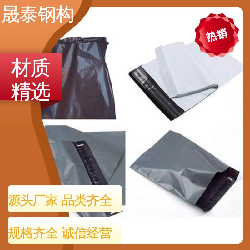 晟泰 批发防水袋 白色黑色服装发货袋 环保材料 生物降解