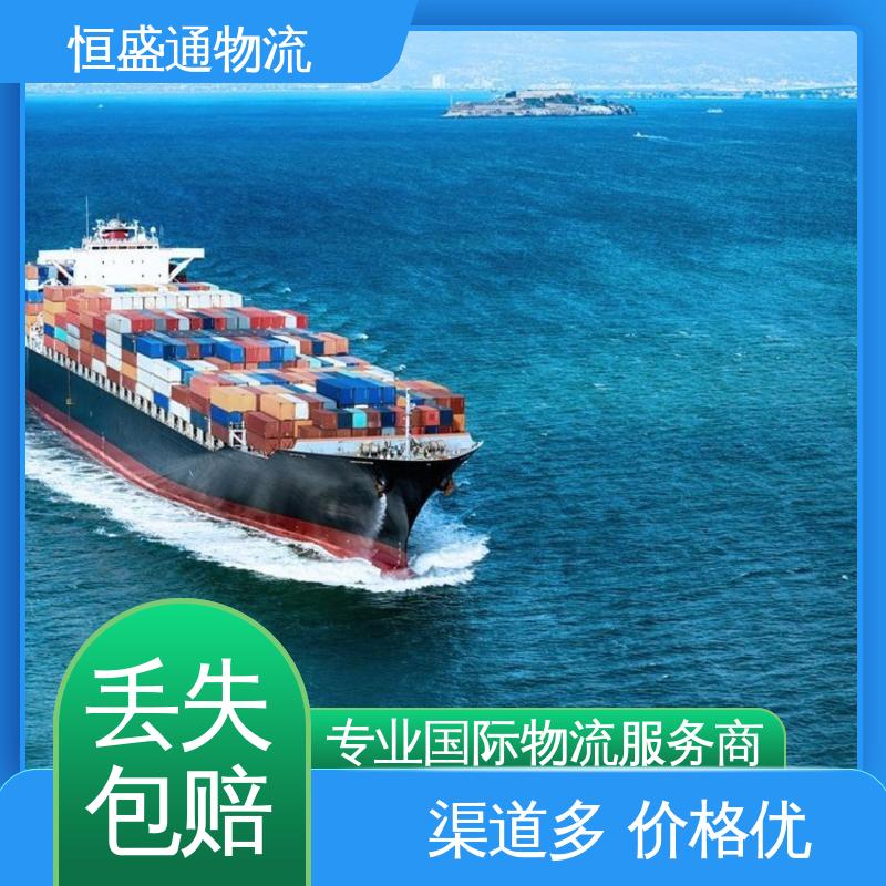 中国到英国海运代理 专业操作 双清包税到门一站式服务 时效快 恒盛通