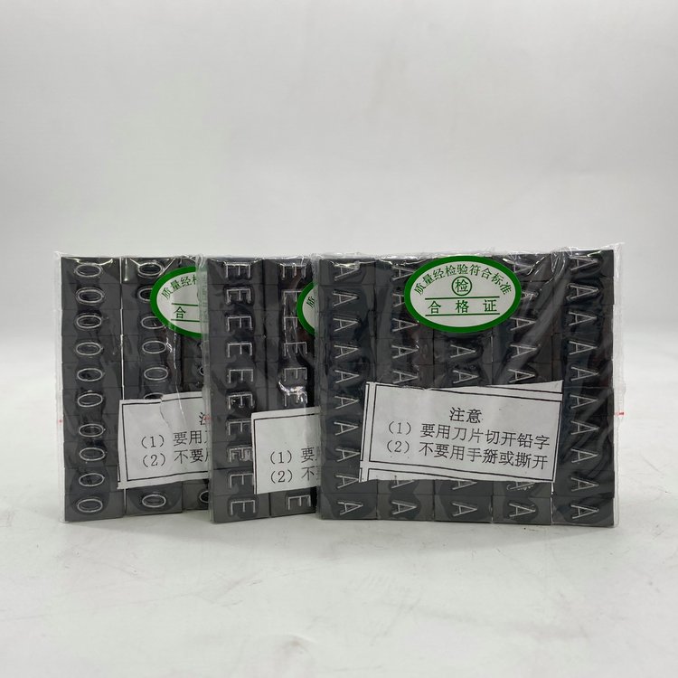 X线探伤非磁性铅字0-9 塑料人革暗袋80*360 铅箔增感屏 工业底片袋