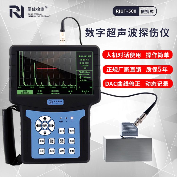 焊缝检测仪 RJUT-500便携式超声波探伤仪 钢结构金属缺陷