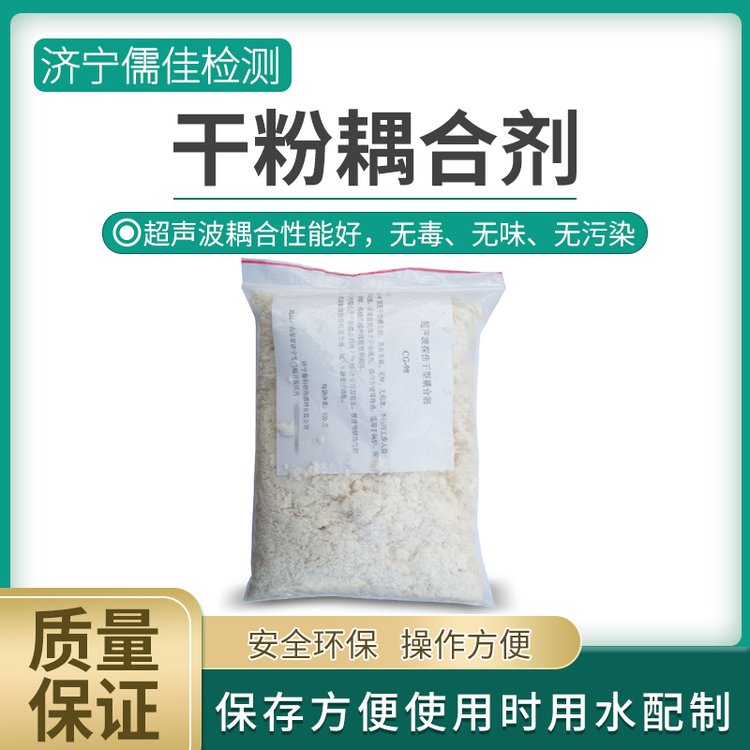 干粉耦合剂 超声波探伤测厚仪化学浆糊 CG-98 纤维素