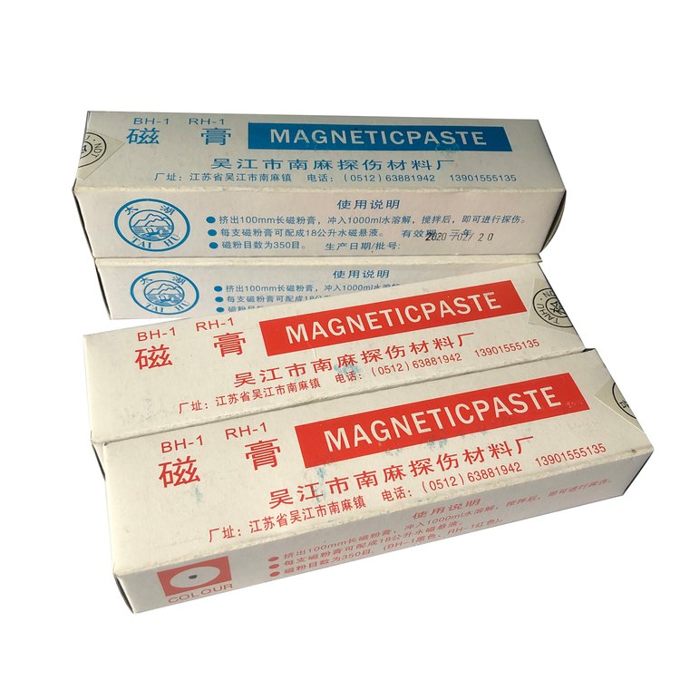 南麻牌黑磁膏HB-1 磁粉探伤兑磁悬液 湿法探伤