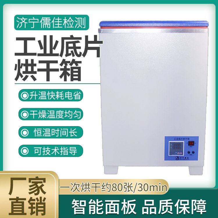 胶片烘干箱 射线检测暗室设备 射线底片烘干设备