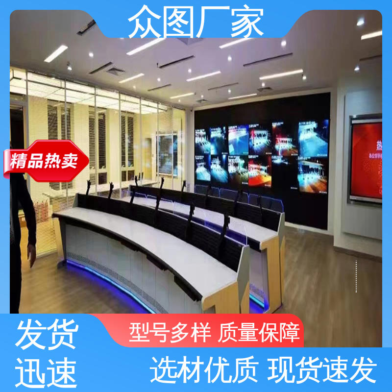 超长质保期 监控中心 二联三联四联五联 操作台定制 众图