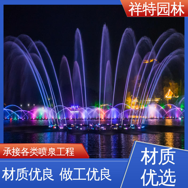 祥特园林 公园水景设备 可调万向直射 景区音乐喷泉 款式多样