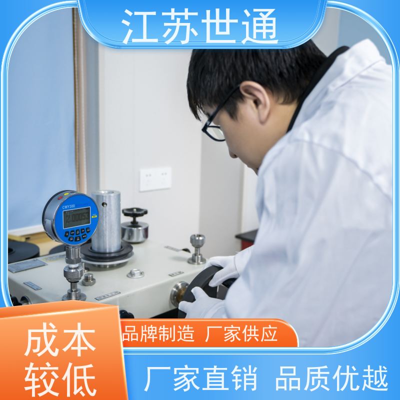世通 厂商 CNAS/CMA资质校准中心 无锡 仪器外校