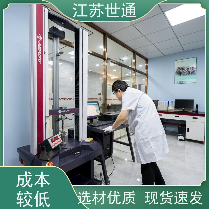 世通 厂商 仪器外校 绍兴 CNAS/CMA资质校准中心 