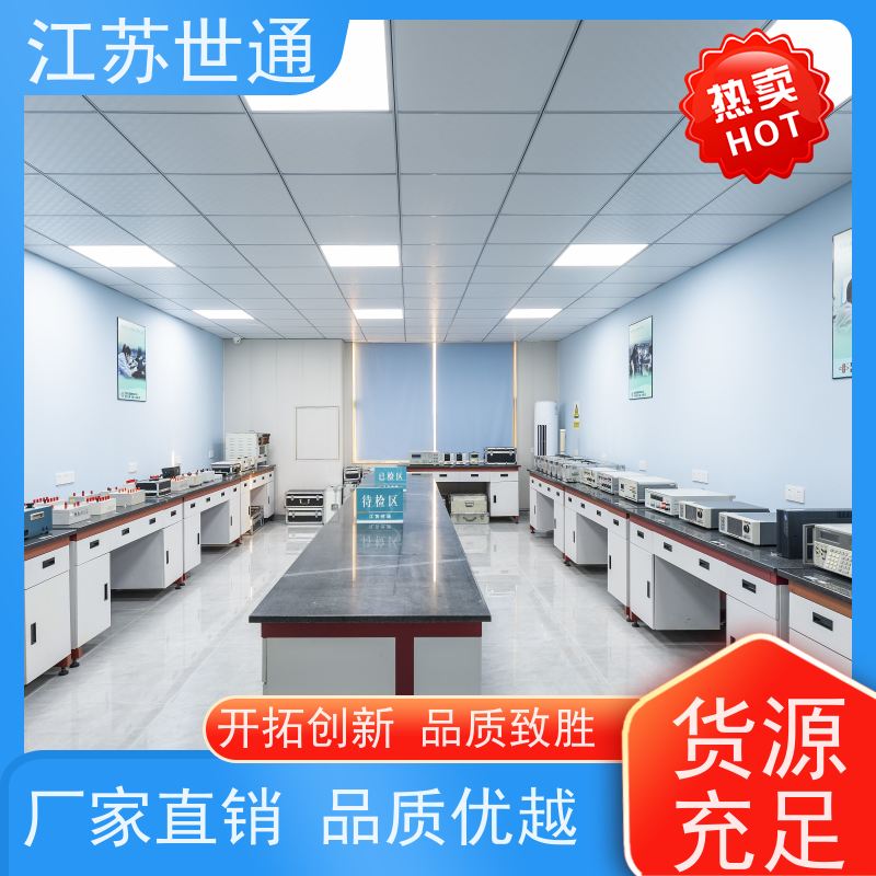 世通 供应 嘉兴 CNAS/CMA资质校准中心 仪器校准