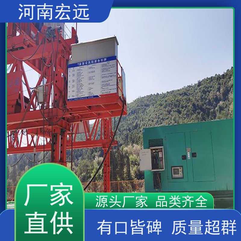 河南宏远 自平衡架桥机厂家 吨位可定制 贴心售后
