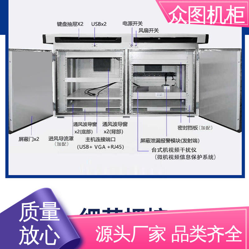 众图机柜 专业电磁防护 隔断办公桌 有B级认证检测报告 工厂