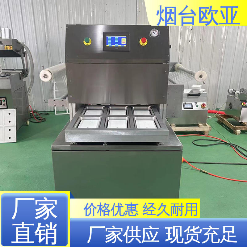 欧亚 匠心打造 牛排真空贴体包装机 好材料能耗低 磁芯材料