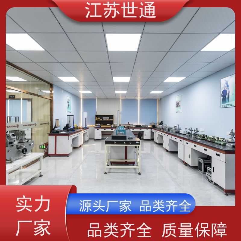 世通 计划如何制定方案 厂家直营 绍兴 仪器校正