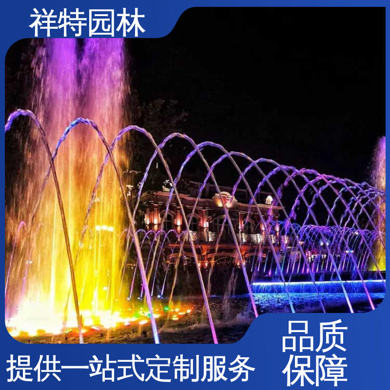祥特园林 小型音乐喷泉设计 款式多样 喷射方式独特 公园水景设备
