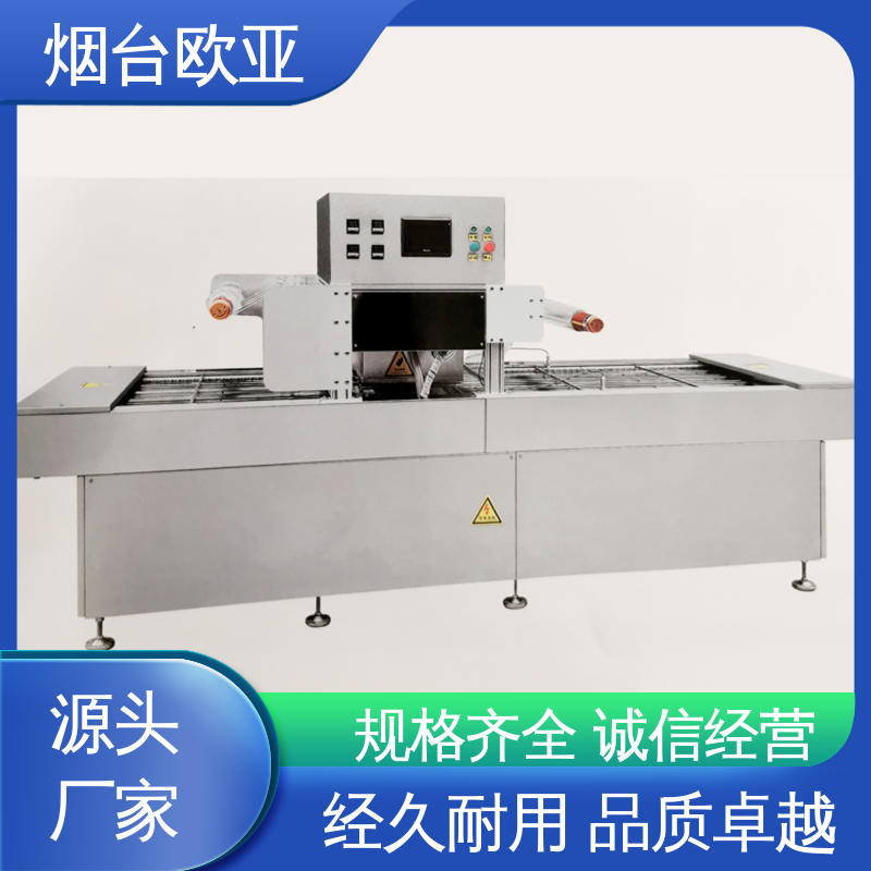 精准控温 实力老品牌 专属客服 牛排真空贴体包装机 欧亚