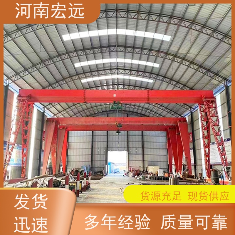 河南宏远 移动式门式起重机 适用面广 发货及时