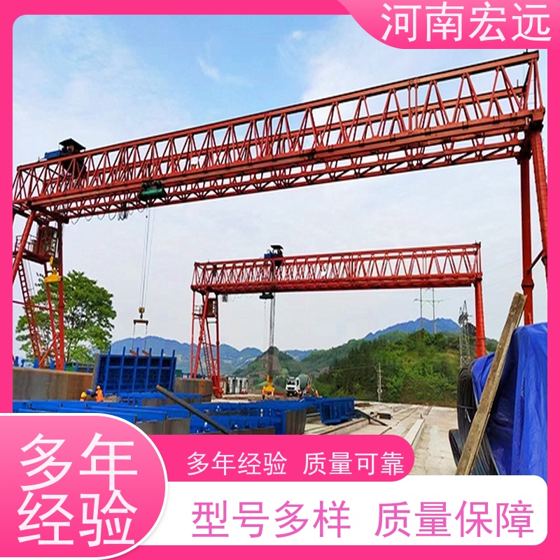 河南宏远 集装箱门式起重机 工作级别高 通用性强