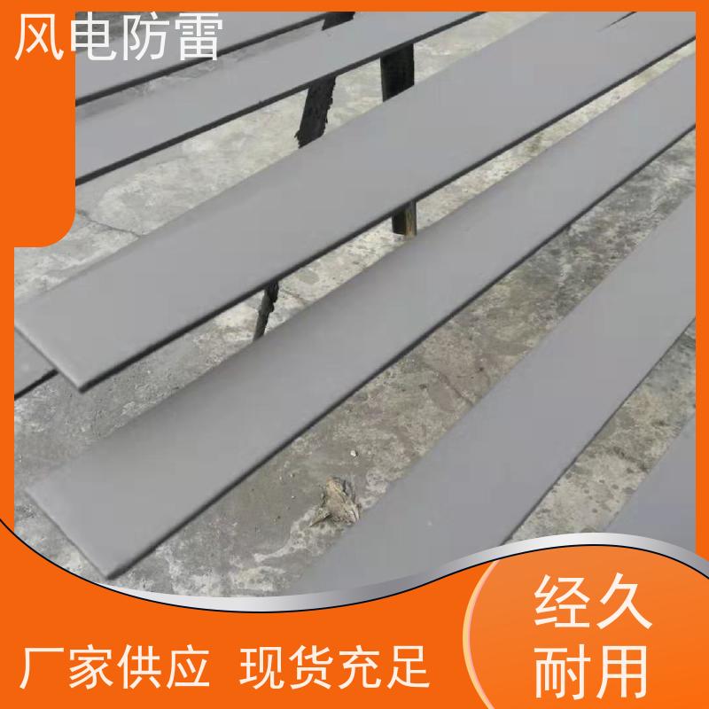 风电防雷 复合防腐扁钢 美观性 轻质化 安全性高 规模生产支持定制