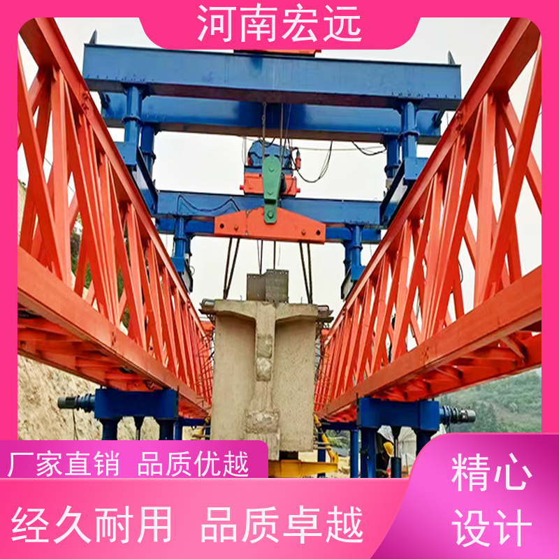 河南宏远 自平衡架桥机厂家 一站式服务 运行稳定