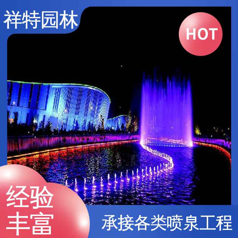 祥特 广场互动喷泉 观赏表演造景 款式多样 远程指导