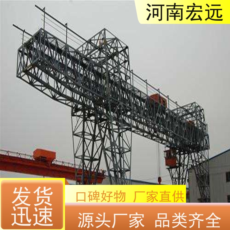 河南宏远 路桥龙门吊厂家 一站式服务 通用性强