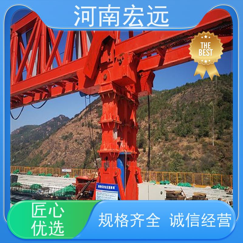 河南宏远 400-1200节段拼架桥机 质优 运行稳定