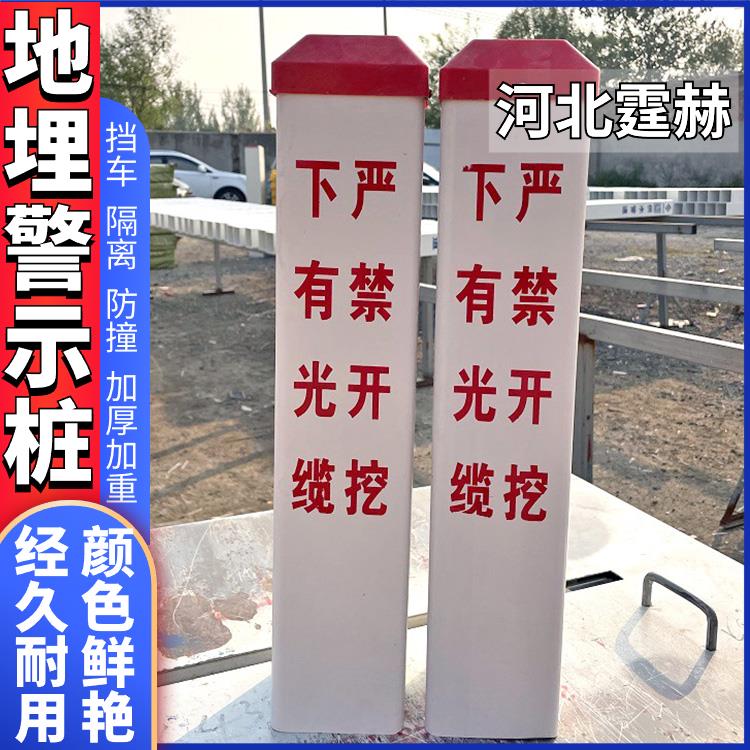霆赫 黄色玻璃钢电缆标志桩 白色拉挤方管一级自来水标桩 耐腐蚀