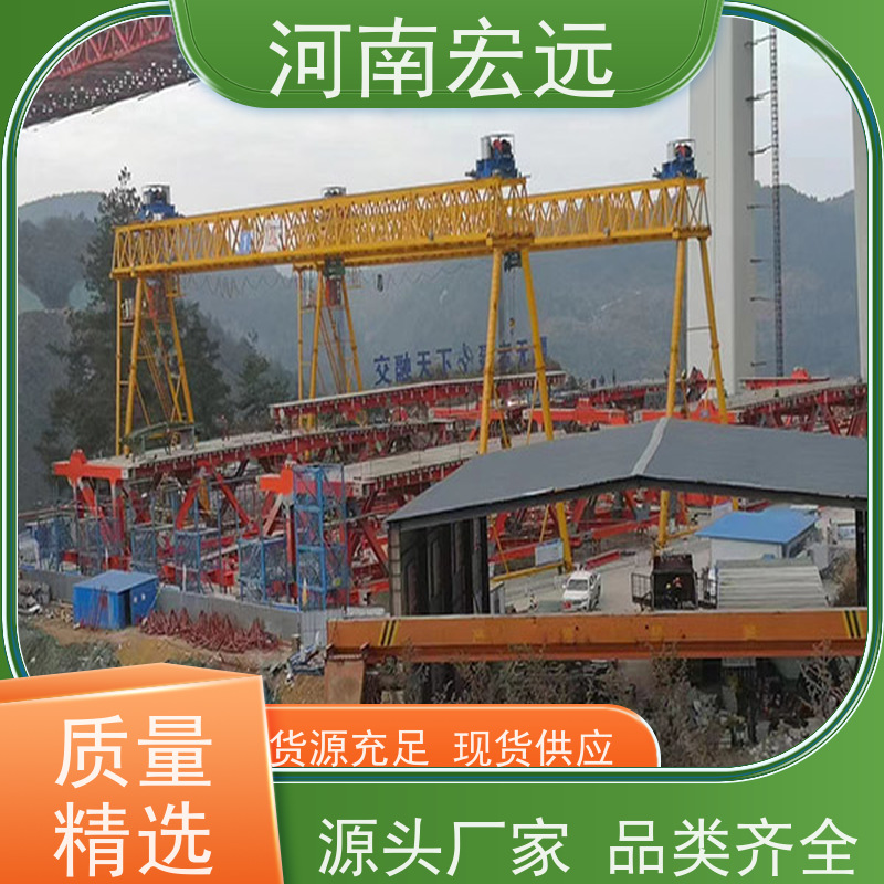 河南宏远 轨道式集装箱门式起重机 跨度大 通用性强