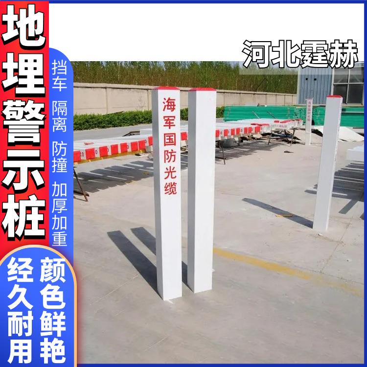 霆赫 电力标志桩 警示桩 玻璃钢供水光缆标识桩地埋界桩 支持定制