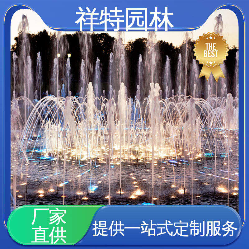 祥特园林 景区音乐喷泉 多年经验 球形喷嘴 水景工程施工