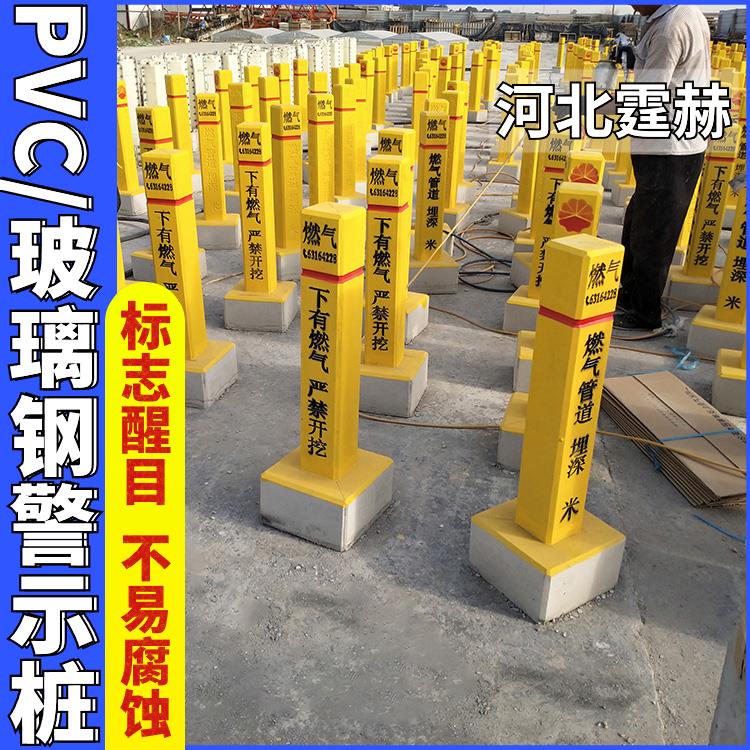 霆赫 玻璃钢石油输油标志桩 方形地埋警示桩 人行道隔离桩 字体定制