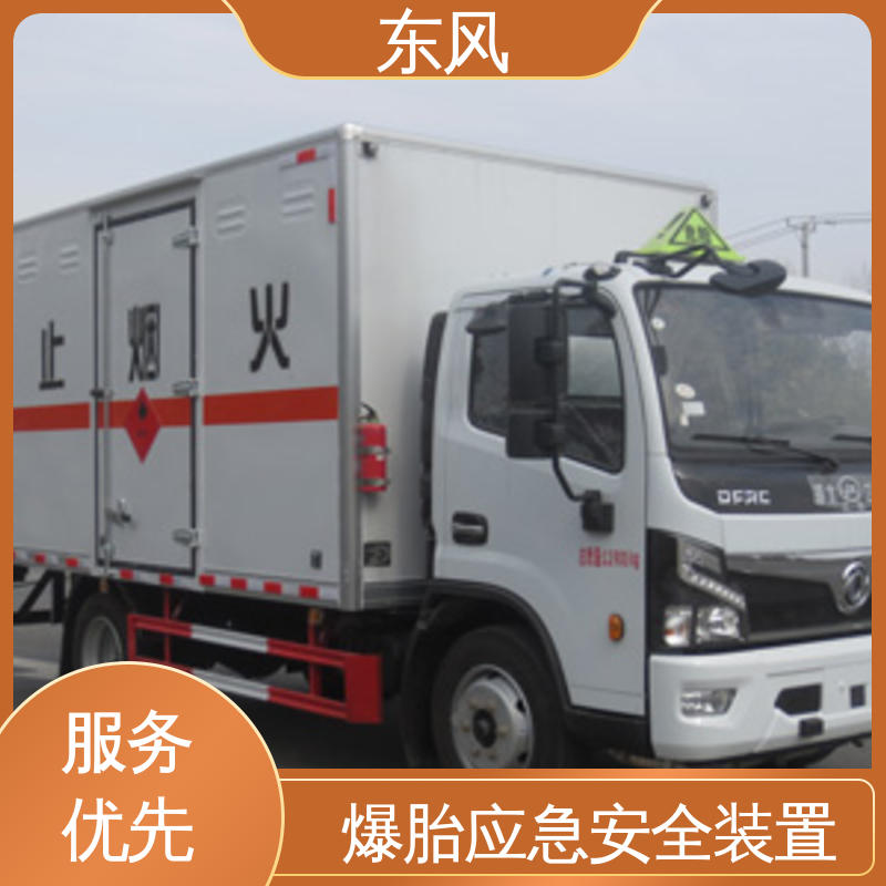 东风 7.1吨 气瓶运输车 爆胎应急安全装 全国送车